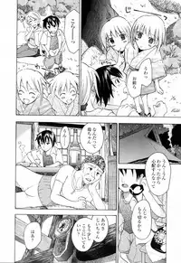 [Asagi Ryu] Onee-san ga Suki