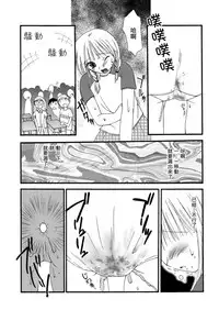 [HENTAI MUSUME (Nezu Meta)] Putit-Scat Soushuuhen 1~3 Omatome + [Chinese] [臭鼬娘漢化組 x 檸檬茶漢化組]