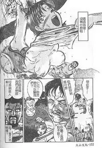 [氏賀Y太] DeathFace [中国翻訳]