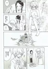 (C91) [Nyan Nyan Nyan! (Ogawa Hidari)] CAUCHEMAR (PriPara)