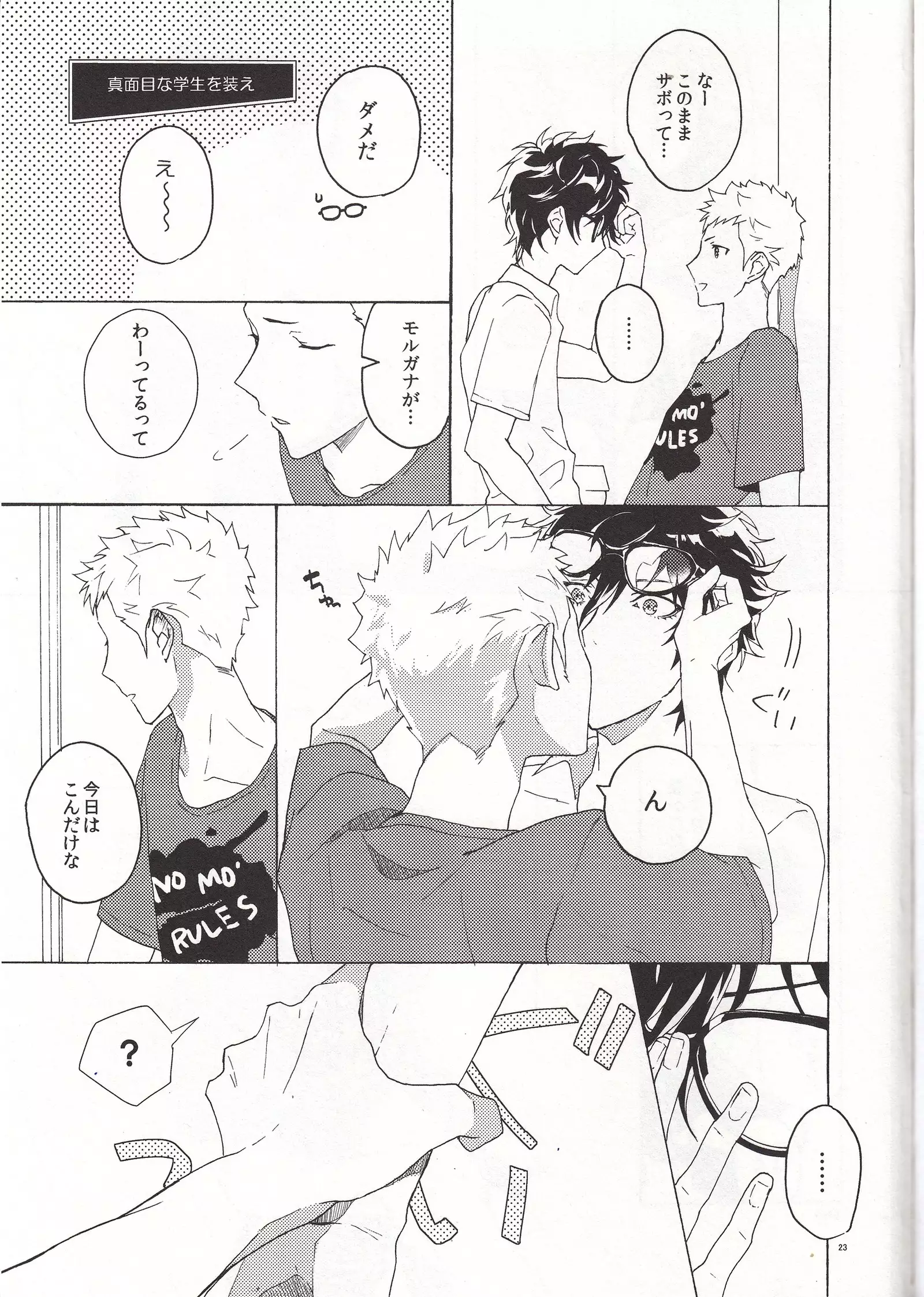 右手のきもち