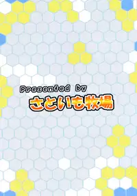 (C85) [Satoimo Bokujou (Nyonyonba Tarou) Raiden-tachi ni Oshioki Sarete Teitoku 19 (Kantai Collection -KanColle-) [Chinese] [无毒汉化组]