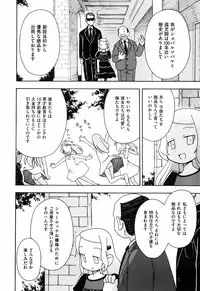 [Mimikaki Miyahara] Hadakakubiwa