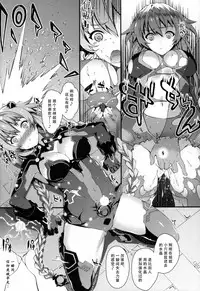 (C92) [Sheepfold (Tachibana Yuu)] Damegami ~Ubawareta Share~ (Hyperdimension Neptunia) [Chinese] [朔夜汉化]