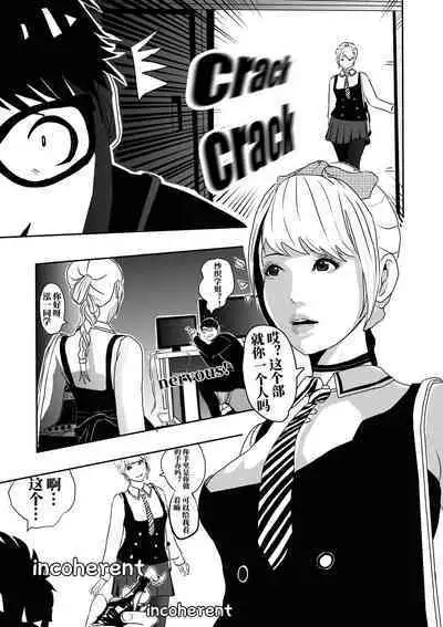 [KAO.YELLOW STUDIO (T.C.X)] I must be out of my mind to fall in love with SAORI, the Snuff Queen Ch.1-16 | 想与冰恋女王纱织同学谈恋爱的我脑子一定有问题 第1-16话 [Chinese]