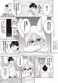[Hanya] Yobae! Inko-chan [Digital]