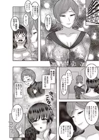 COMIC Masyo 2018-11 [Digital]