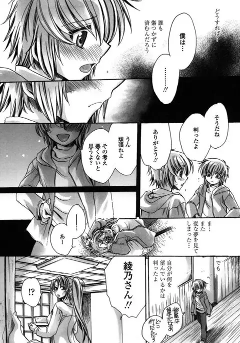 Ore Boku to 7-nin no Yome