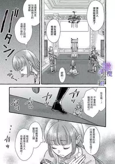 [sekimori kurein]yandere mahoutuka i ha sekizou no otome sika ai se nai mazyo ha manadesi no atu i kuti zuke de tokeru~01-02｜病娇魔法使只爱石像少女 融化在爱徒热烈亲吻中的魔女~01-02[Chinese] [橄榄汉化组]