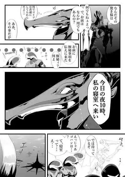 Ridley's Prey
