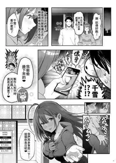 [Denpa Tsuushin (Darkness Yuma)] Chiyuki to Hadaka no Kyuujitsu (THE iDOLM@STER: Shiny Colors) [Chinese] [吸住没碎个人汉化] [Digital]