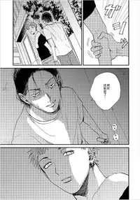 [Mochino Kome] Kemono Asobi | 禽獸遊戲 Ch. 1-3 [Chinese]