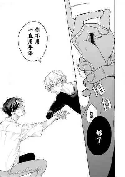 变色龙恋上手心。