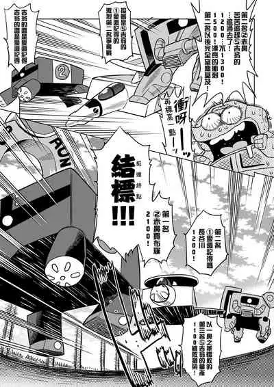 [Abe Morioka] Abe Morioka no ...(Kari) Ex 2 | 安部盛岡的…（情色漫畫家生活日誌）Ex 2 [Chinese] [Digital]