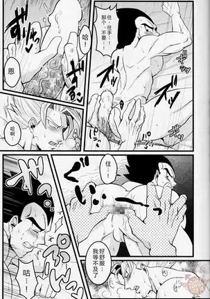 ラブバケ-恋爱假日