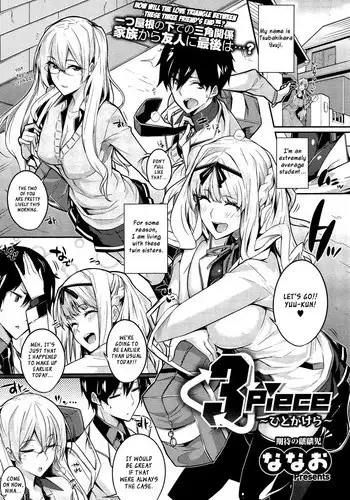 [Nanao] 3 Piece [English] [XCX Scans]