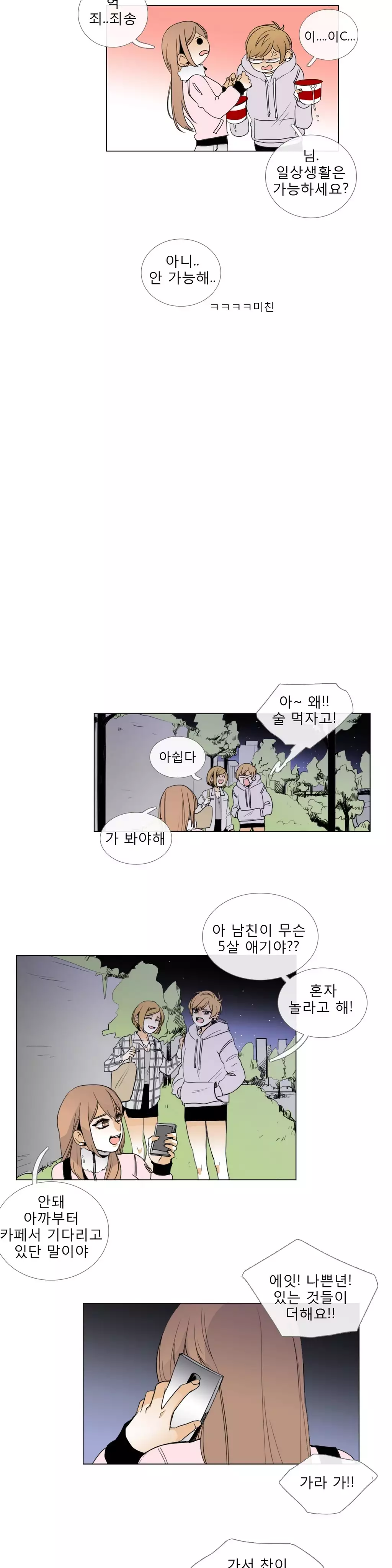 Talk to Me Ch.0-35