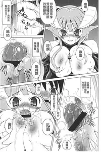 [Gattsun] Zecchou full throttle! | 絶頂油門到底催落去! [Chinese]