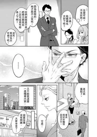 将妳的一切全部拥入怀中~交往0日、立刻结婚！？~ 01-23 Chinese [拾荒者汉化组]