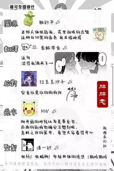 inu wa te o kamanai｜不咬主人的狗