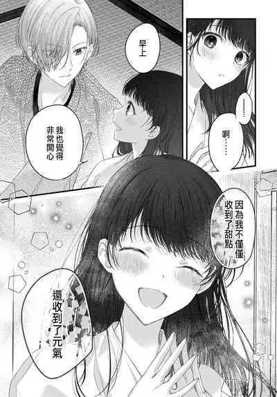 Tsuki e no Yomeiri 1-6