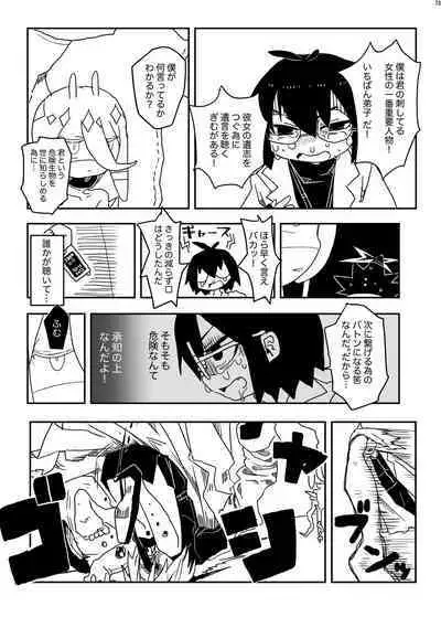 Uchuujin ・Shota Goudoushi Deluxe Zoukangou