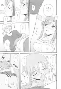 (CR31) [G-SCAN CORP. (Satou Chagashi)] Onegai Mizuho-sensei (Onegai Teacher)