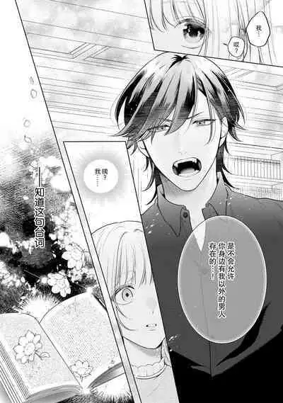 akuyaku himedesuga, kirawa rete iru hazu no oji to kotsukuri shinaito ikemasen. | 虽是恶役公主，却不得不和本应讨厌自己的王子生孩子。 1-2