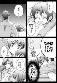 (SUPER26) [Teionyakedo (Secco)] Kagami no Kuni (Boku dake ga Inai Machi)