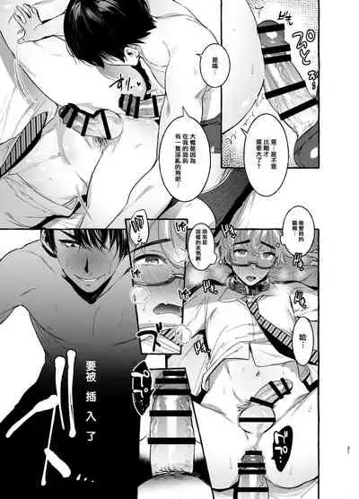 [Otosan no Kurorekishi (Maemukina Do M)] Wanwan Otou-san | 犬系爸爸 01-03 [Chinese] [拾荒者汉化组] [Digital]