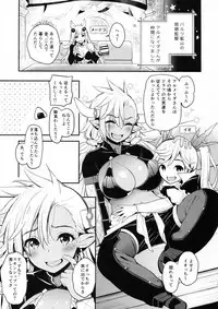 [Tengu Kotengu (Kotengu)] Almeida-san no Ecchi na Nichijou (Granblue Fantasy) [2017-05-06]