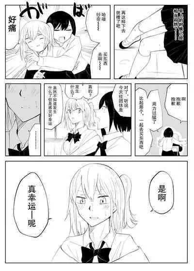 春名紗奈のハイソックス