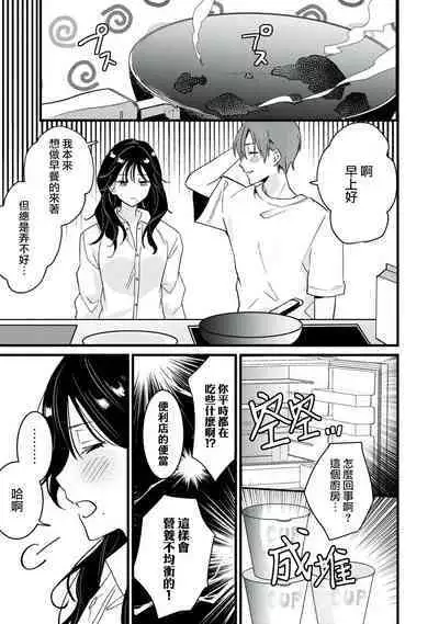 [Sechi] Dog or tīchā - hōkago, sensei-tachi no shitsuke ke ai - | Dog or Teacher-放学后，老师们的调教恋爱- Class.1-5 end [Chinese] [莉赛特汉化组]