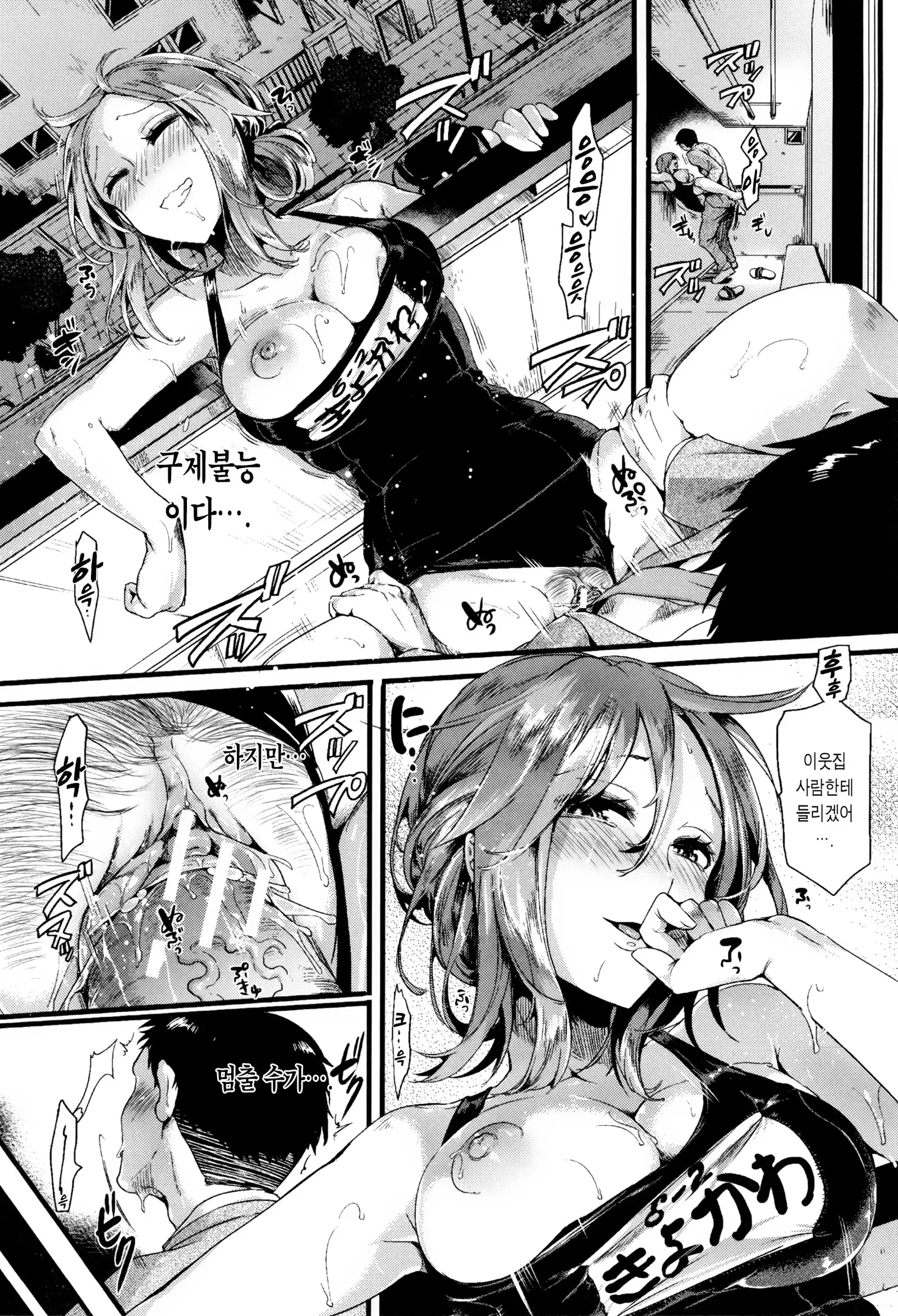 Hore Tokidoki Nukumori | 반함 때때로 따스함