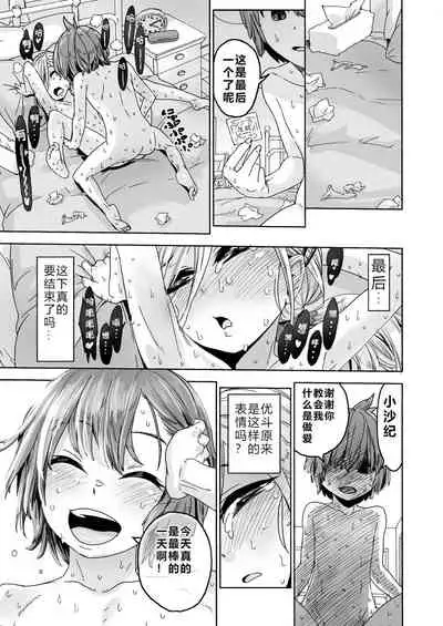 [Carradine] Graduation! [Chinese] [年糕+阿旭汉化] [Digital]