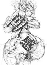 Rush Rise Line Hentai