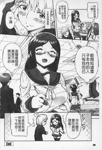 [Sakai Nayuta] Afureru made Shite | 滿出來為止的做吧♡ [Chinese]