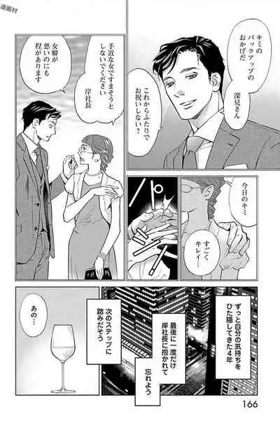 Subete Ai no Shiwaza/愛調教成性俘虜/爱调教成性俘虏/すべて愛のしわざ——もんでんあきこ vol 1-3End