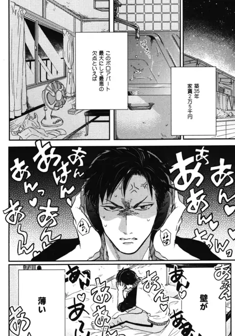 こっちむいて、愛