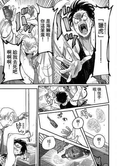 Happy Kuso Life 4 | 極樂鳥日子 4