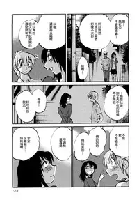 [TsuyaTsuya] Rakujitsu no Panthos 1 [Chinese] [无毒汉化组]