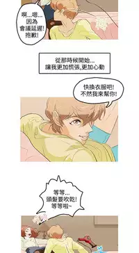 中文韩漫 今天的老公 Ch.01-14 [Chinese]