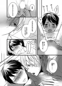 [Marinosuke] 7-ji 45-fun, Maiasa 8-ryoume de Matte Irunode, Hayaku Ore o Sawatte Kudasai. 2