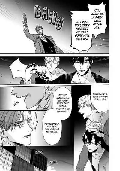 Tora no Ejiki | You are my prey 1-6