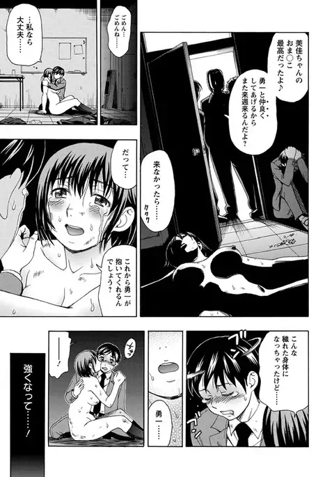 Mesuinu Catalog Choukyou Inpu