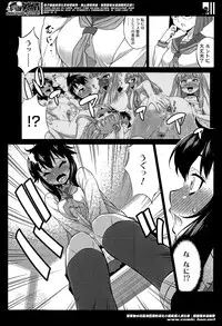 [Katou Jun] Avatar Trans! 1-11