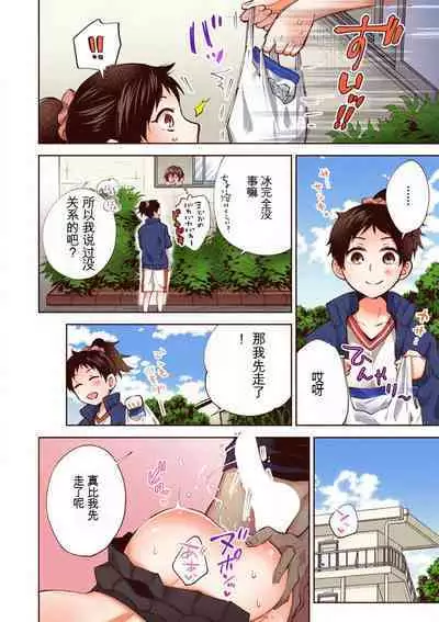 「不要... 不要这么深...」插入到青梅竹马的深处进行身体检查 1-8 【GPT翻译】