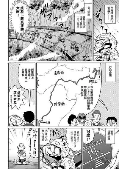 [Abe Morioka] Abe Morioka no ...(Kari) Ex 2 | 安部盛岡的…（情色漫畫家生活日誌）Ex 2 [Chinese] [Digital]