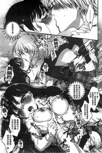 [Saotome Mokono] Iinari Seitokaichou to Itsudoko Ecchi ~Gyakuten Shujuu Lovers~ | 別說出來與學生會長隨時隨地在愛愛 [Chinese]