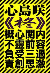 [Shinjima Saki] Hiiragi (MasqueraDead) [Chinese] [虎斑木菟漢化]